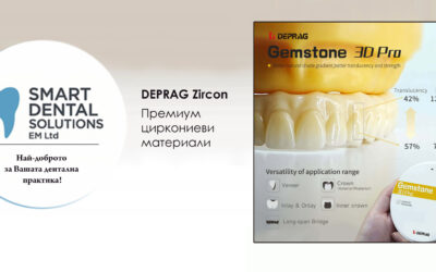DEPRAG Zircon – премиум циркониеви материали