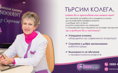 Дентална клиника ENDODENT – Бургас разширява своя екип