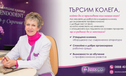 Дентална клиника ENDODENT – Бургас разширява своя екип