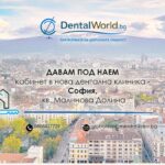 Давам под наем кабинет в нова дентална клиника – София, кв. Малинова Долина