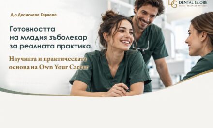 Готовността на младия зъболекар за реалната практика. Научната и практическата основа на Own Your Career – от д-р Десислава Герчева