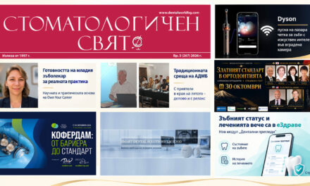 Излезе бр. 3 на “Стоматологичен свят” за 2026 г. (PDF) – някои от темите в броя