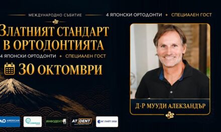 За първи път на живо в България д-р Мууди Алекзандър – самият извор на Дисциплината Алекзандър, 30 октомври, 2026 г. + Видео