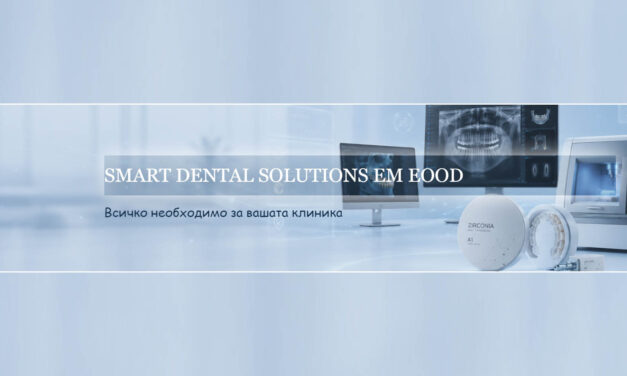 SMART DENTAL SOLUTIONS EM – технологии, качество и доверие за съвременната дентална практика